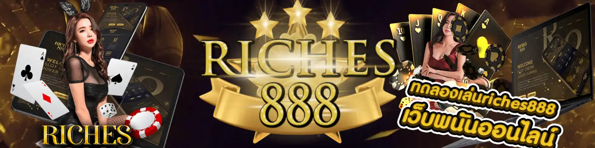 Riches888 ดาวน์โหลด